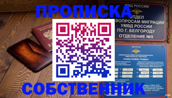 временная регистрация 2025 в Петров Вале