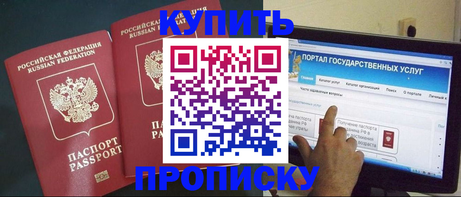 где прописаться в Петров Вале