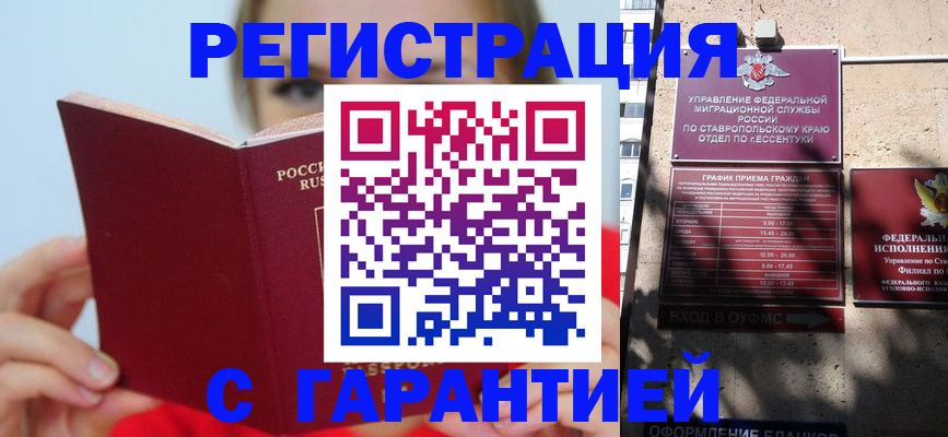 купить прописку в Петров Вале