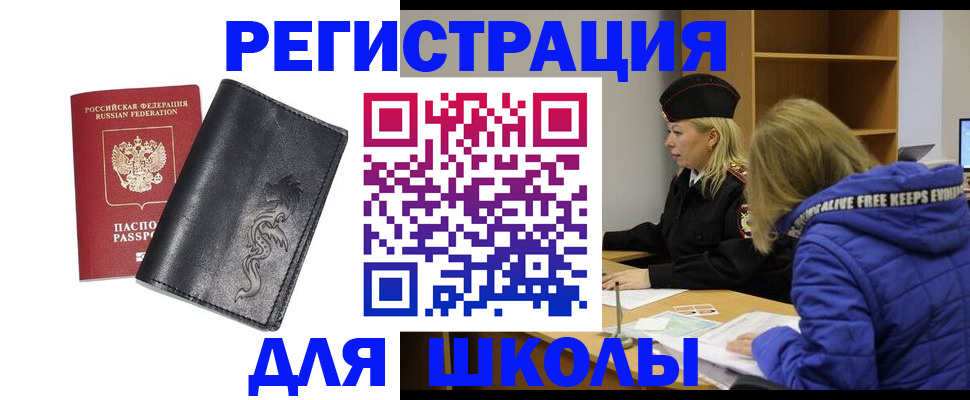 временная регистрация поиск в Петров Вале