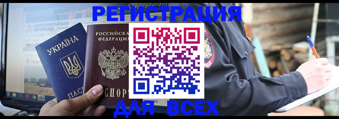 прописка гарантия в Петров Вале